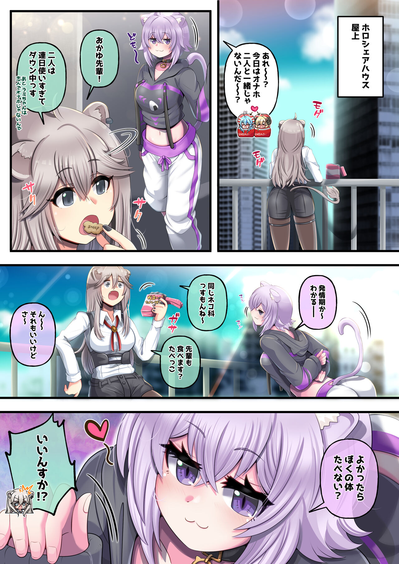 Futashishi x Tanpen page 3 full