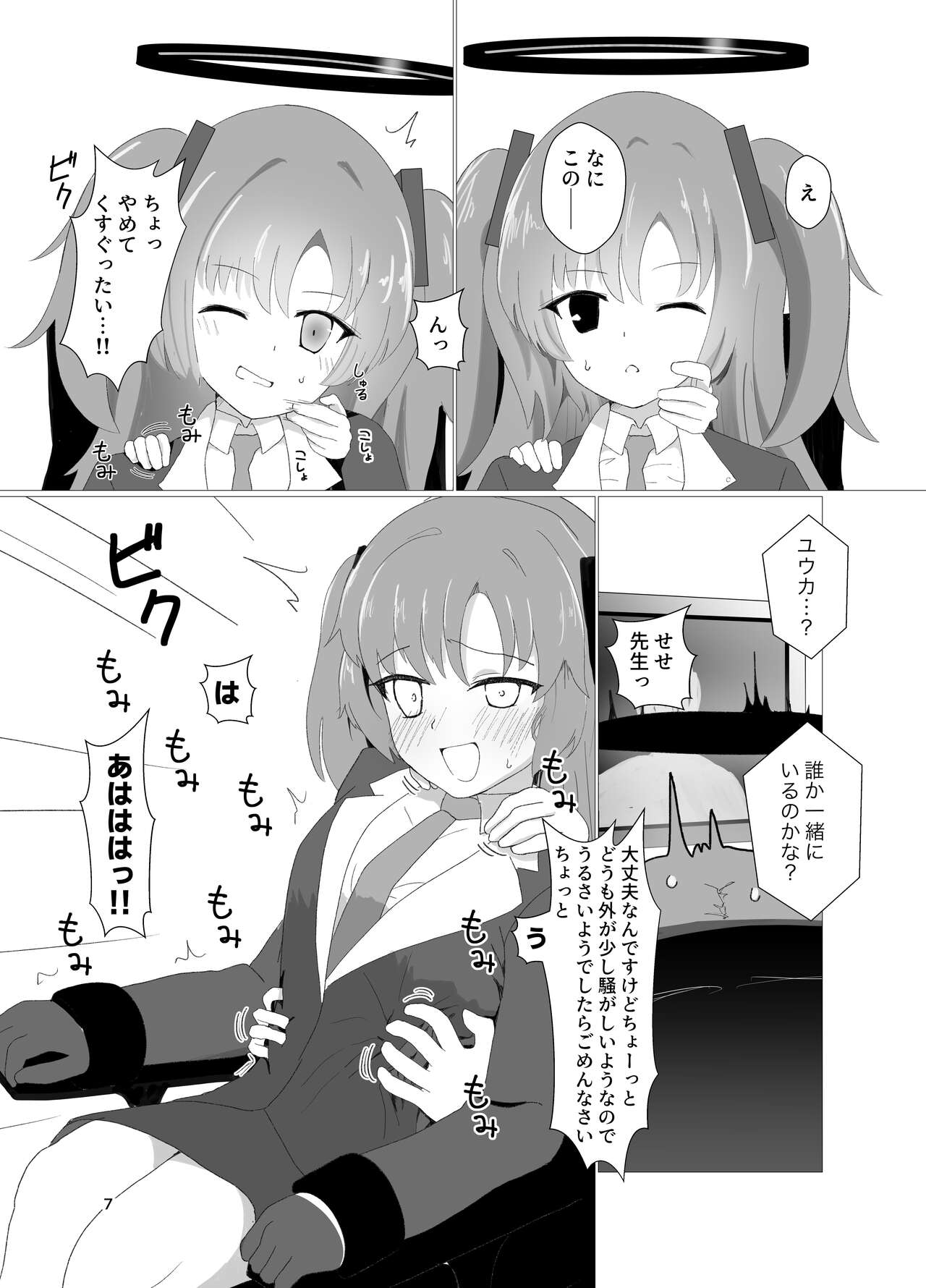 E-!?  Yuuka senpai ga kousoku kyousei renzoku akume kochokocho choukyou isu ni!? ​ page 7 full