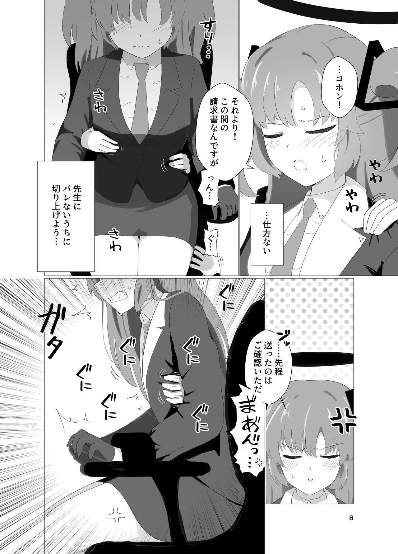 E-!?  Yuuka senpai ga kousoku kyousei renzoku akume kochokocho choukyou isu ni!? ​ page 8 full