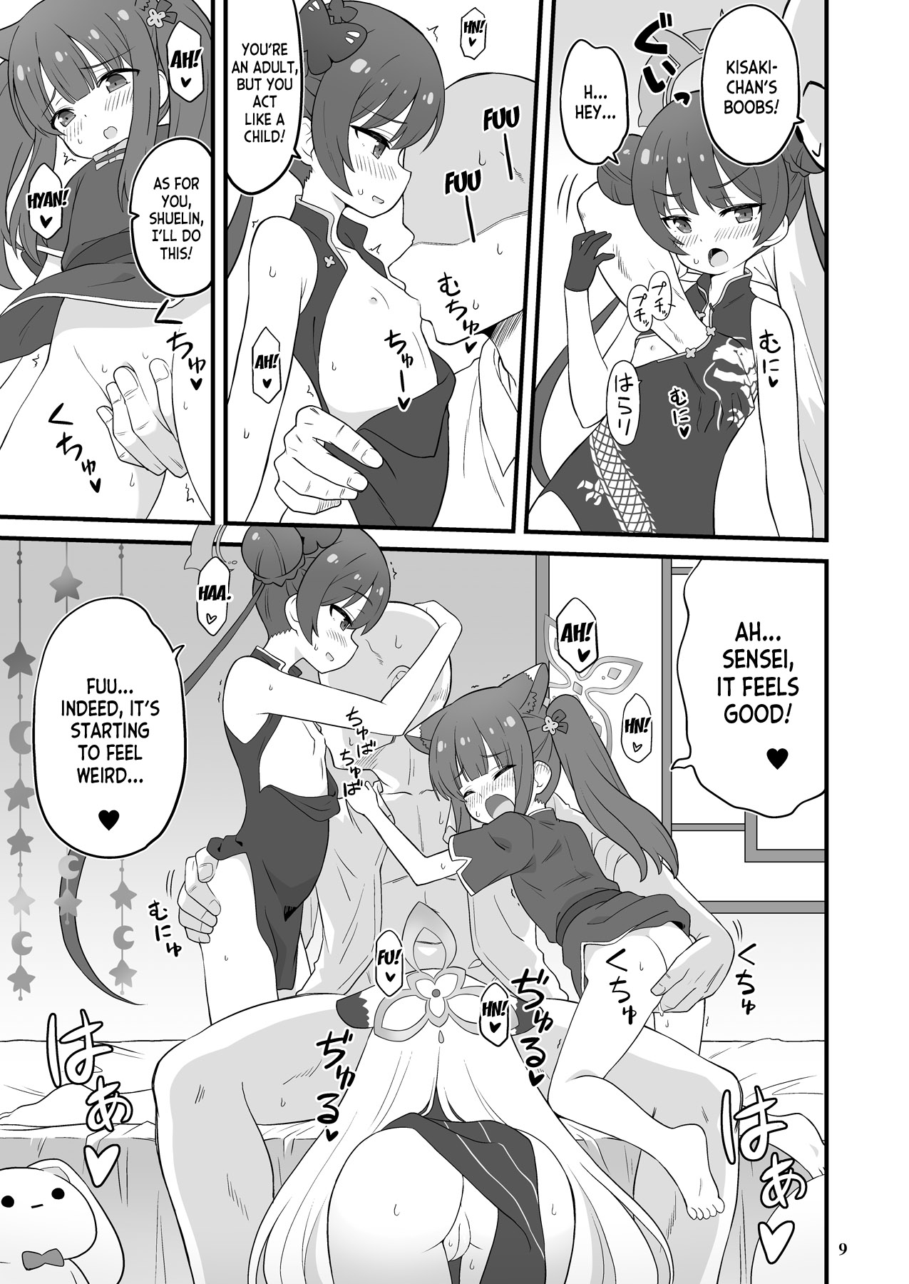 Shanhaijing no Sanyouketsu page 8 full