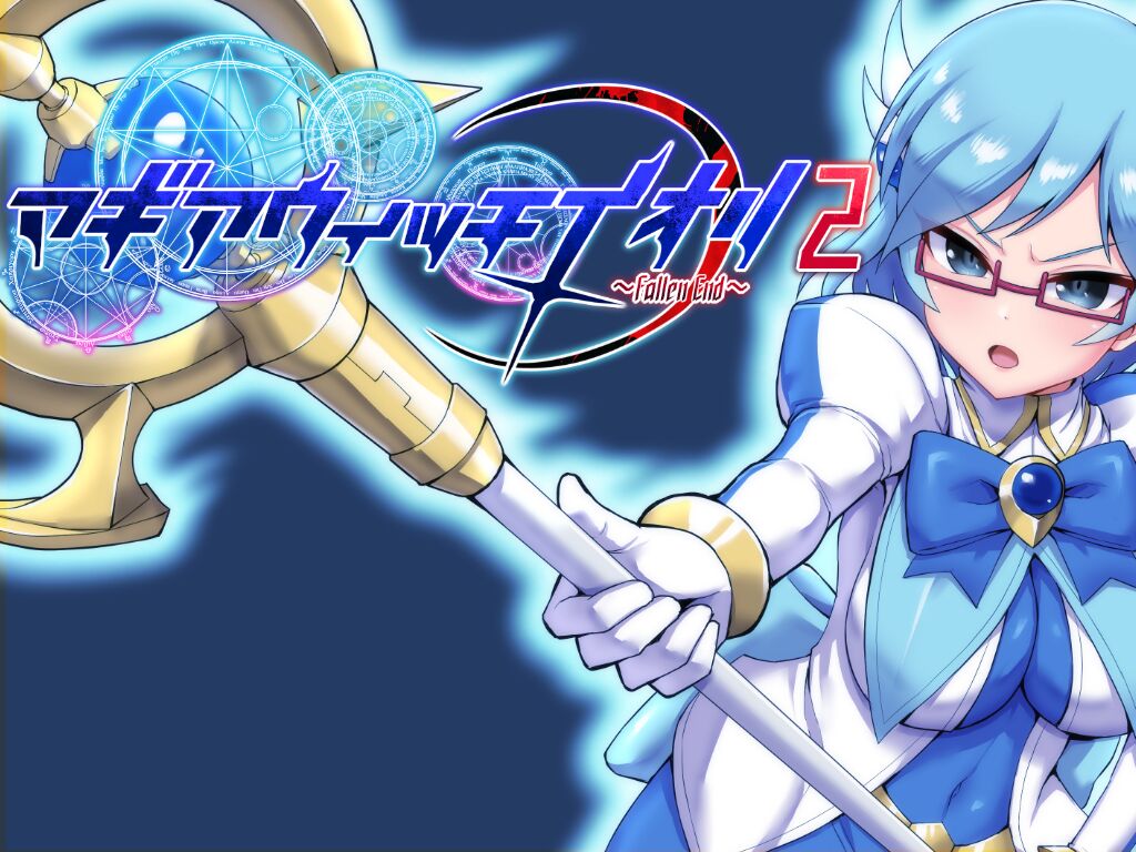 Magia Witch Iori 2 ~Fallen End~ page 2 full