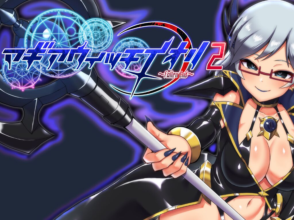 Magia Witch Iori 2 ~Fallen End~ page 3 full