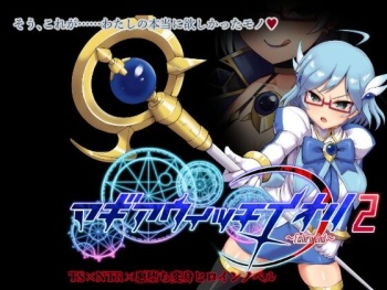Magia Witch Iori 2 ~Fallen End~ cover