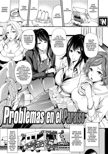 Trouble in Heaven | Problemas en el Paraíso cover