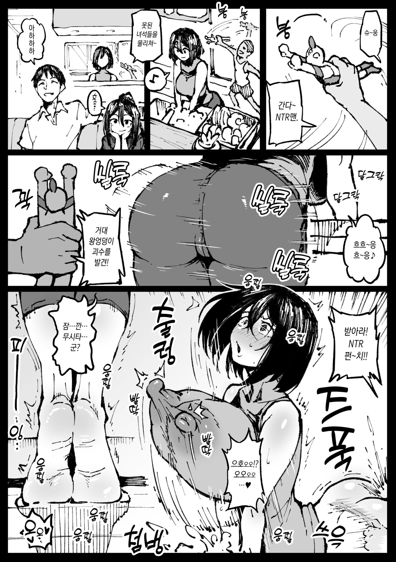 Touko-san no Nichijou page 7 full