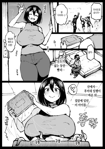 Touko-san no Nichijou cover