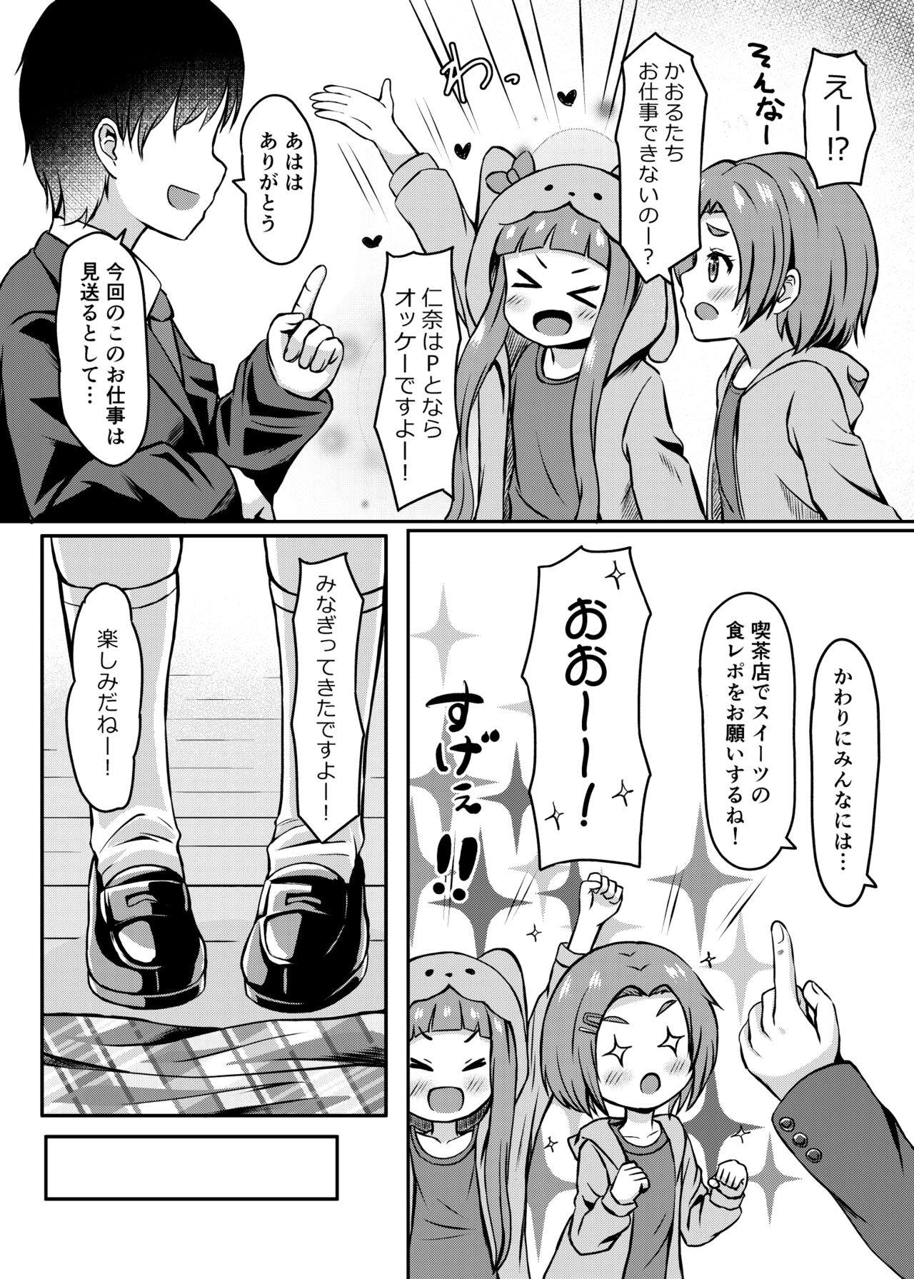 Arisu no Koto Okaa-san ni Shimasu ka? page 10 full