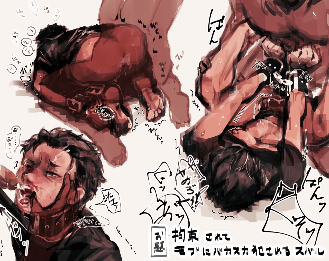 Emisuba 5 page 3 full