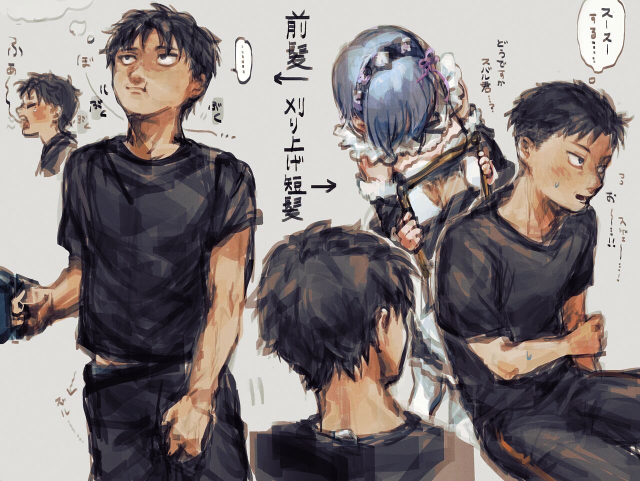 Emisuba 5 page 8 full