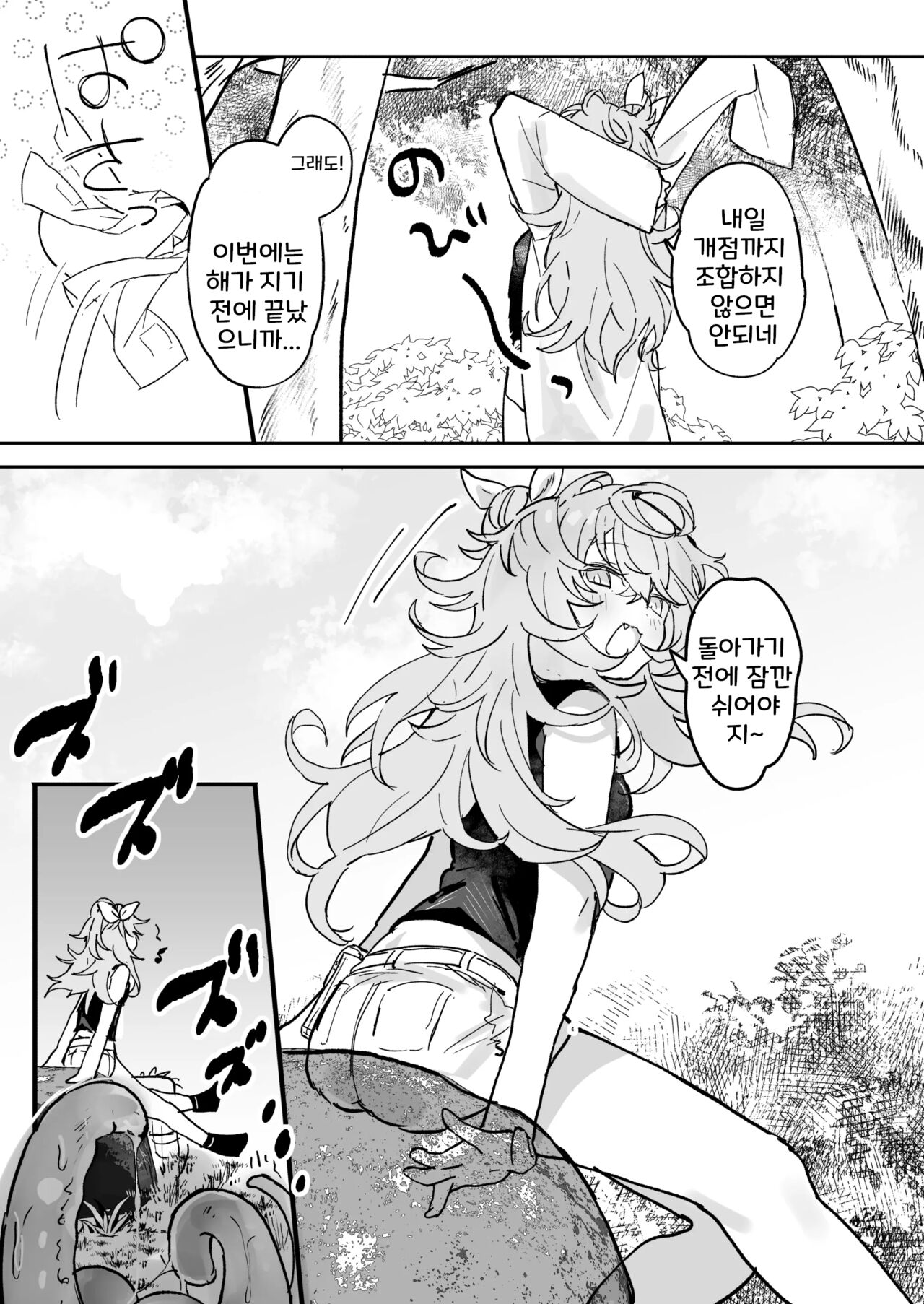 Vinya-chan Nigerarenai! | 비냐는 도망갈 수 없다! page 4 full