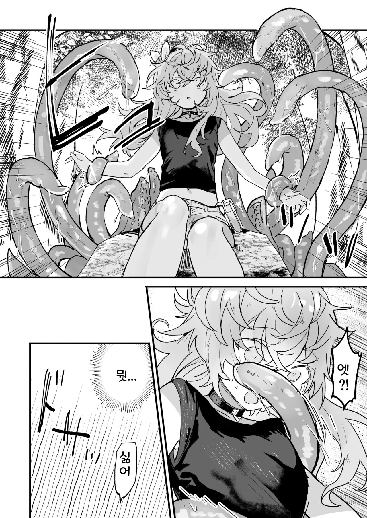 Vinya-chan Nigerarenai! | 비냐는 도망갈 수 없다! page 5 full