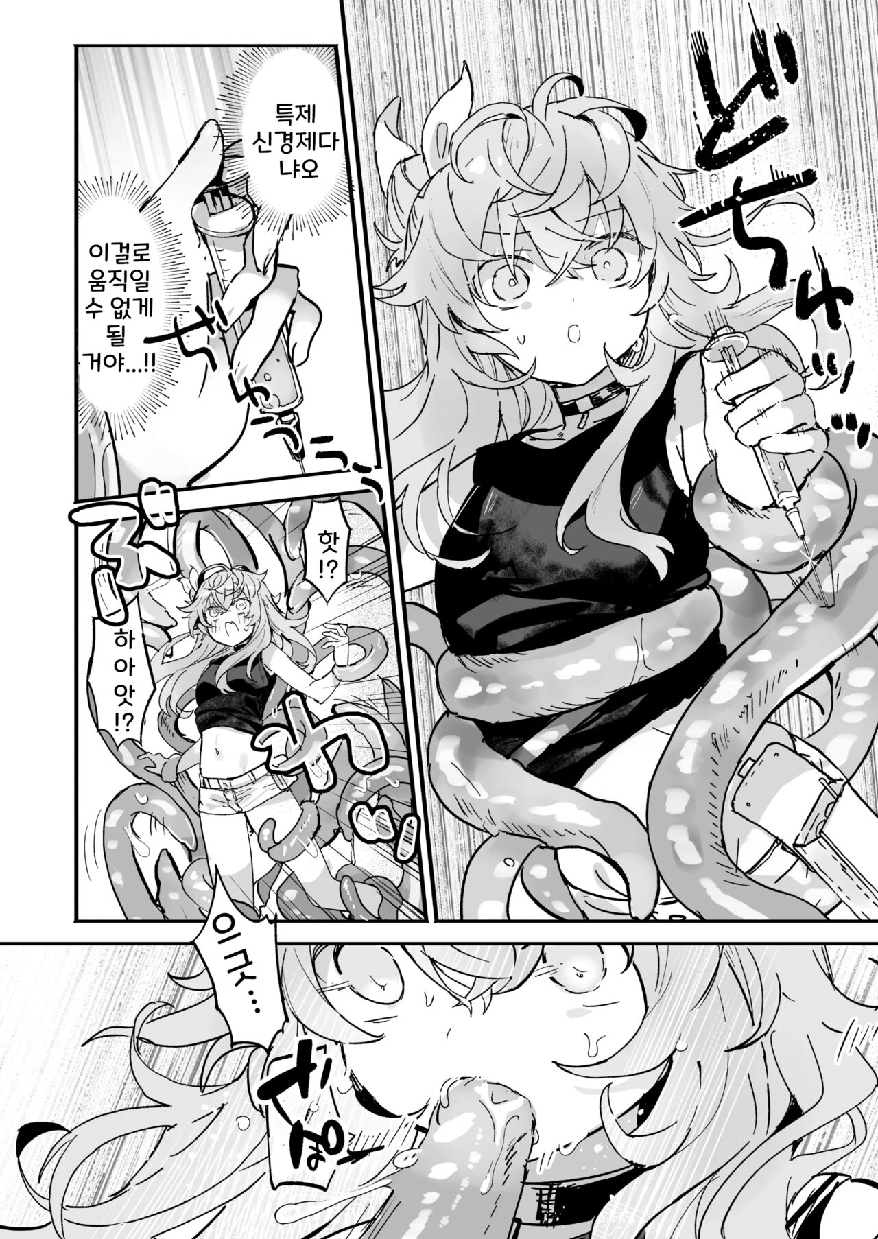 Vinya-chan Nigerarenai! | 비냐는 도망갈 수 없다! page 7 full