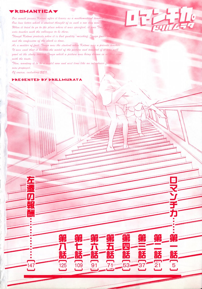 Romantica. page 8 full