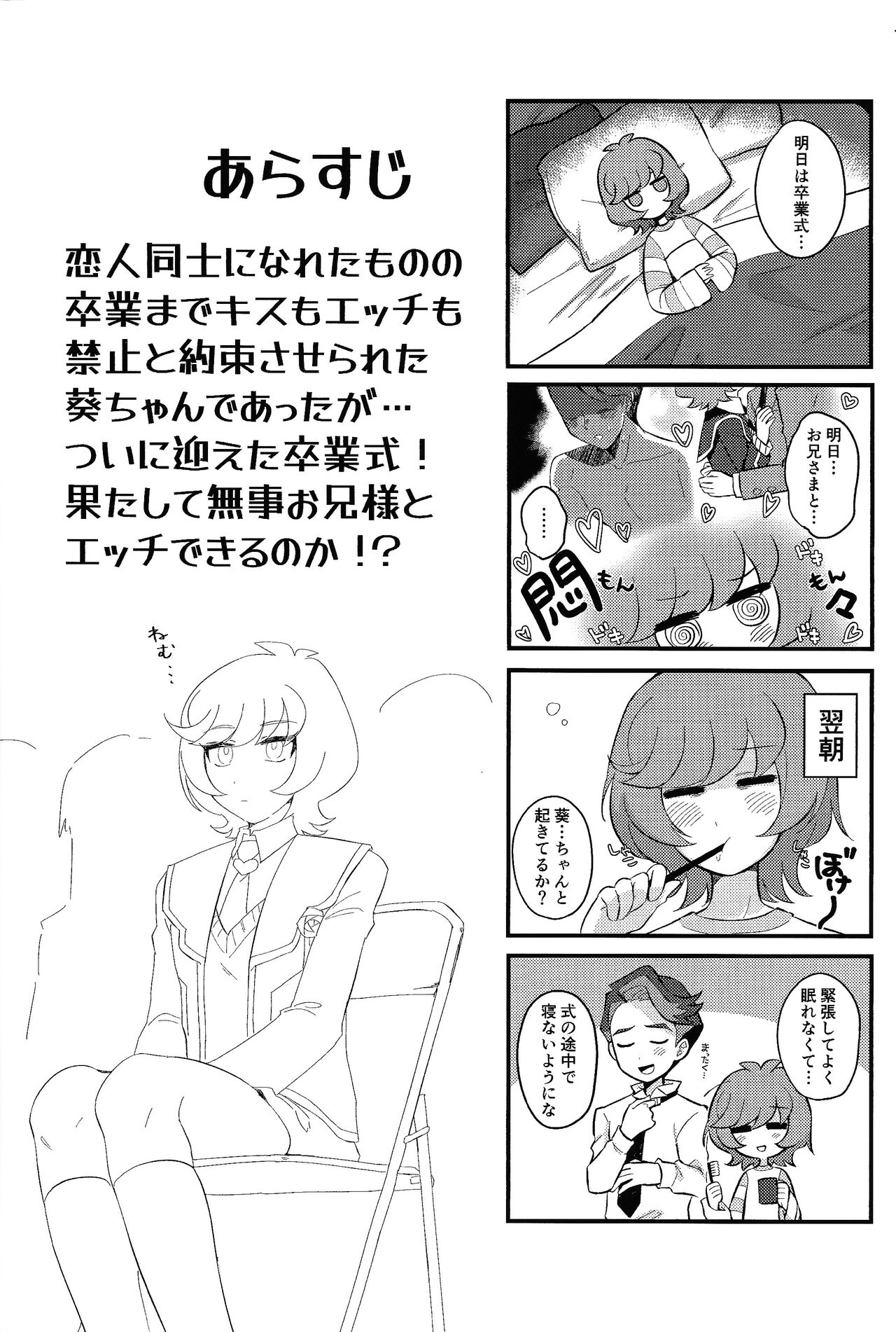 Sotsugyo shite kara no o tanoshimi page 3 full