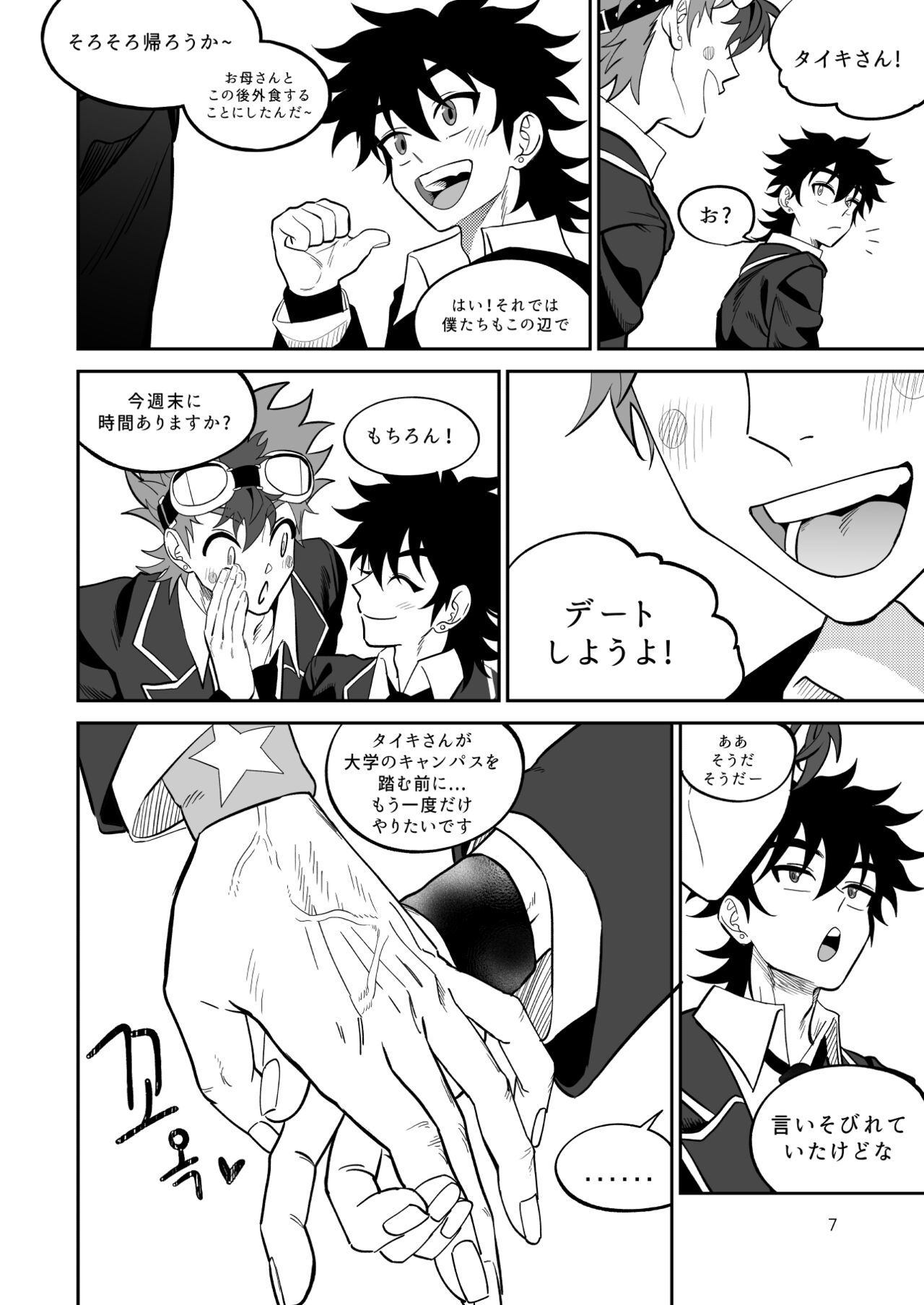 Final Countdown page 8 full