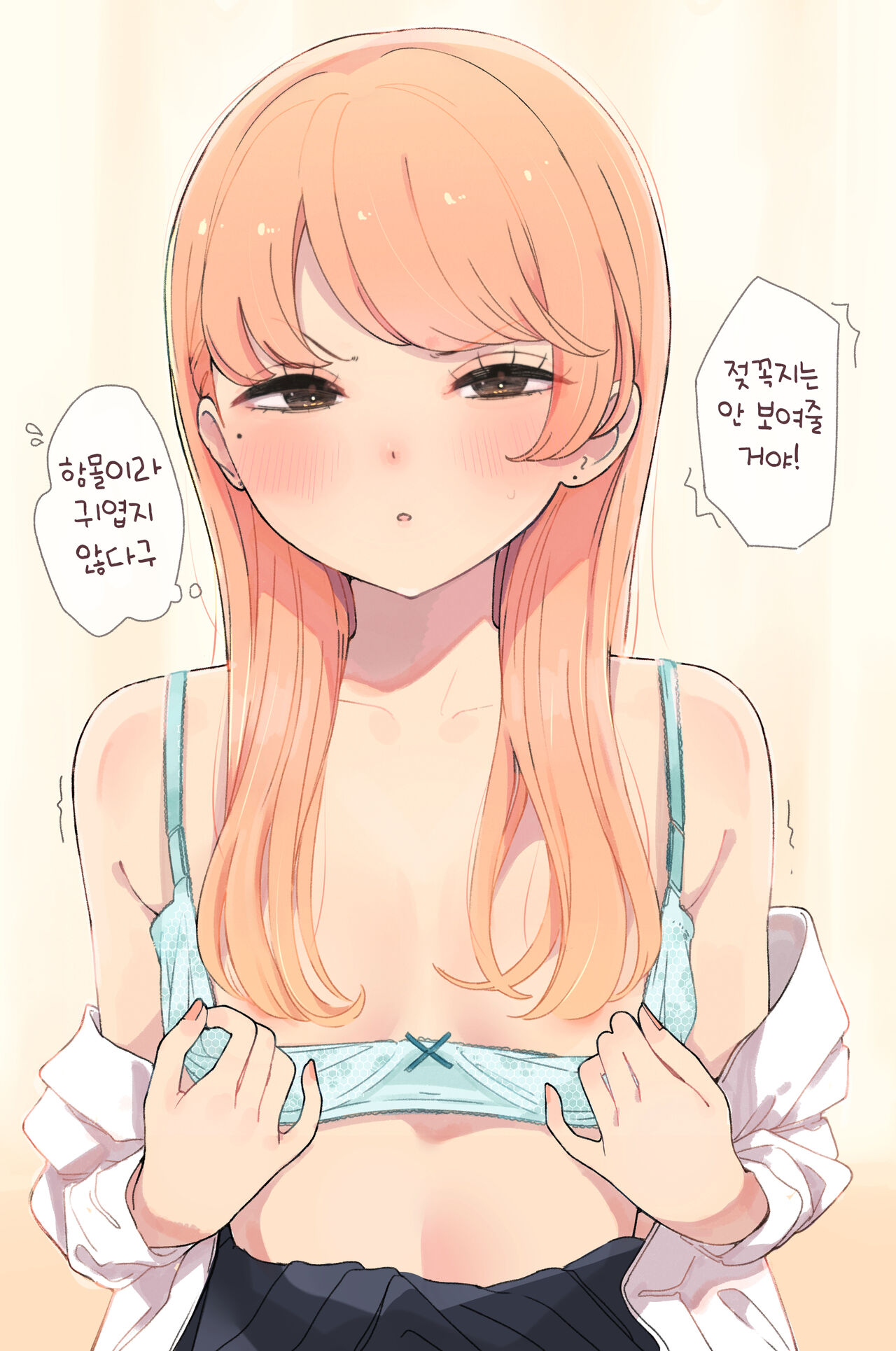 Onegai Kiichau Ko page 3 full