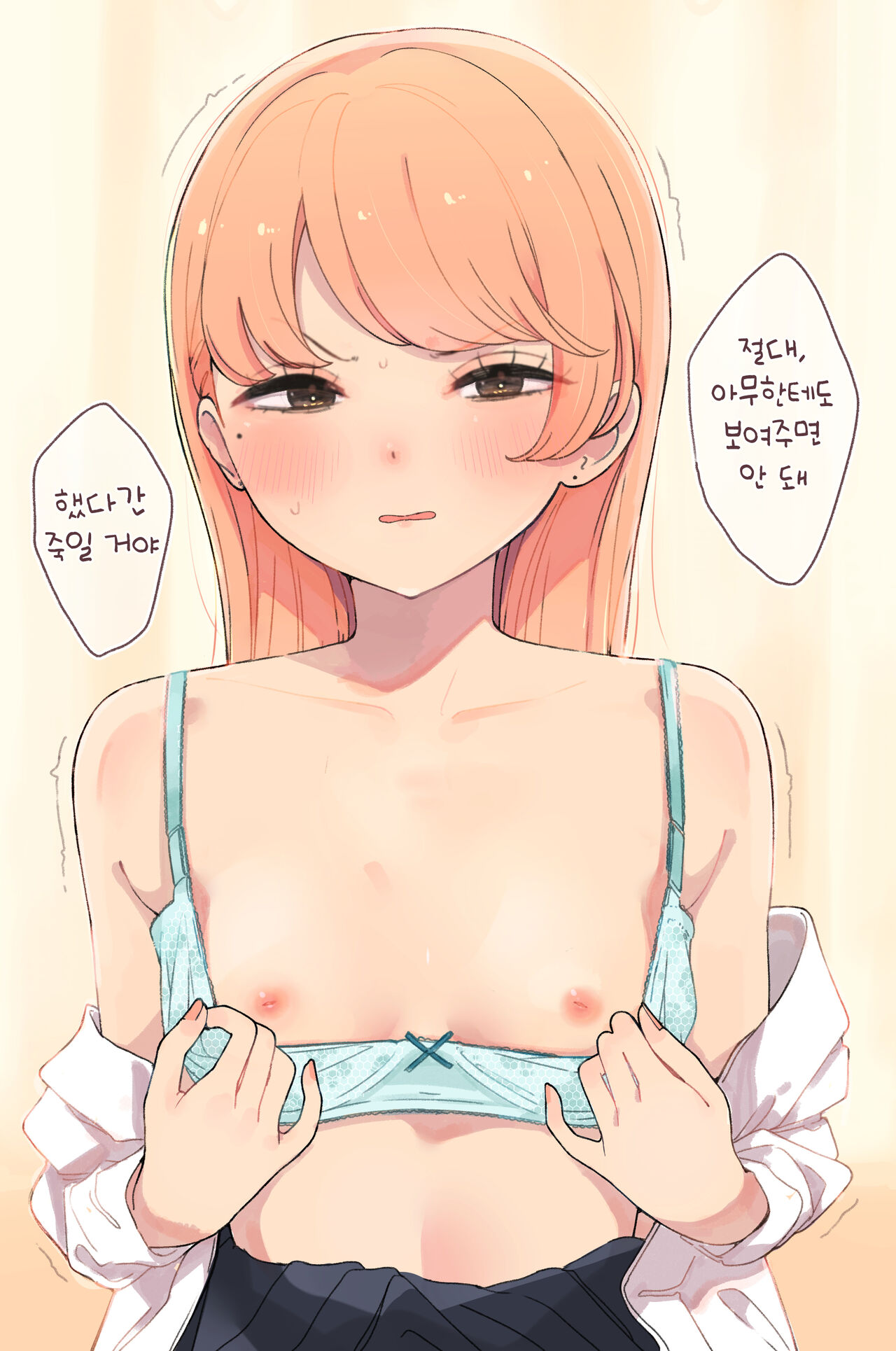 Onegai Kiichau Ko page 4 full