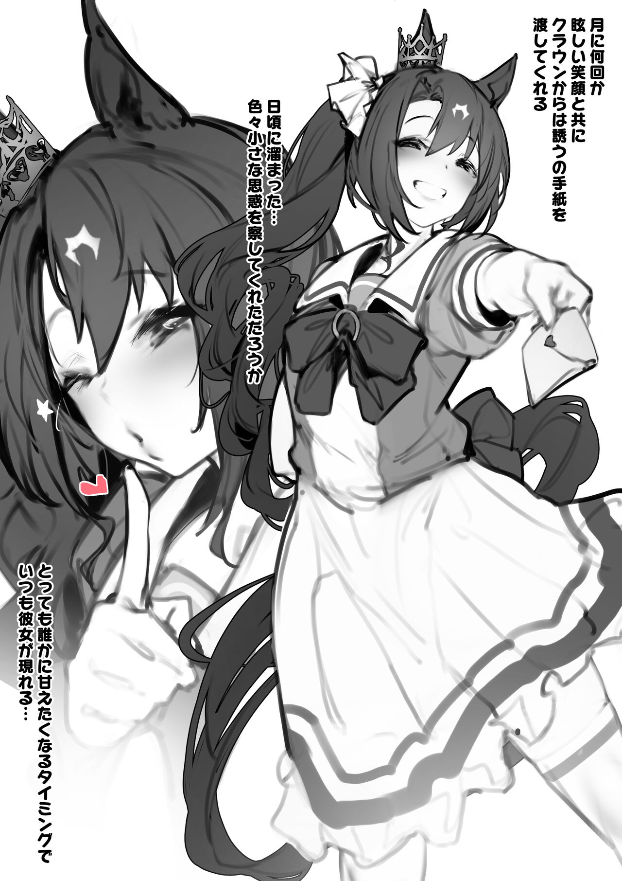 伯楽 page 1 full