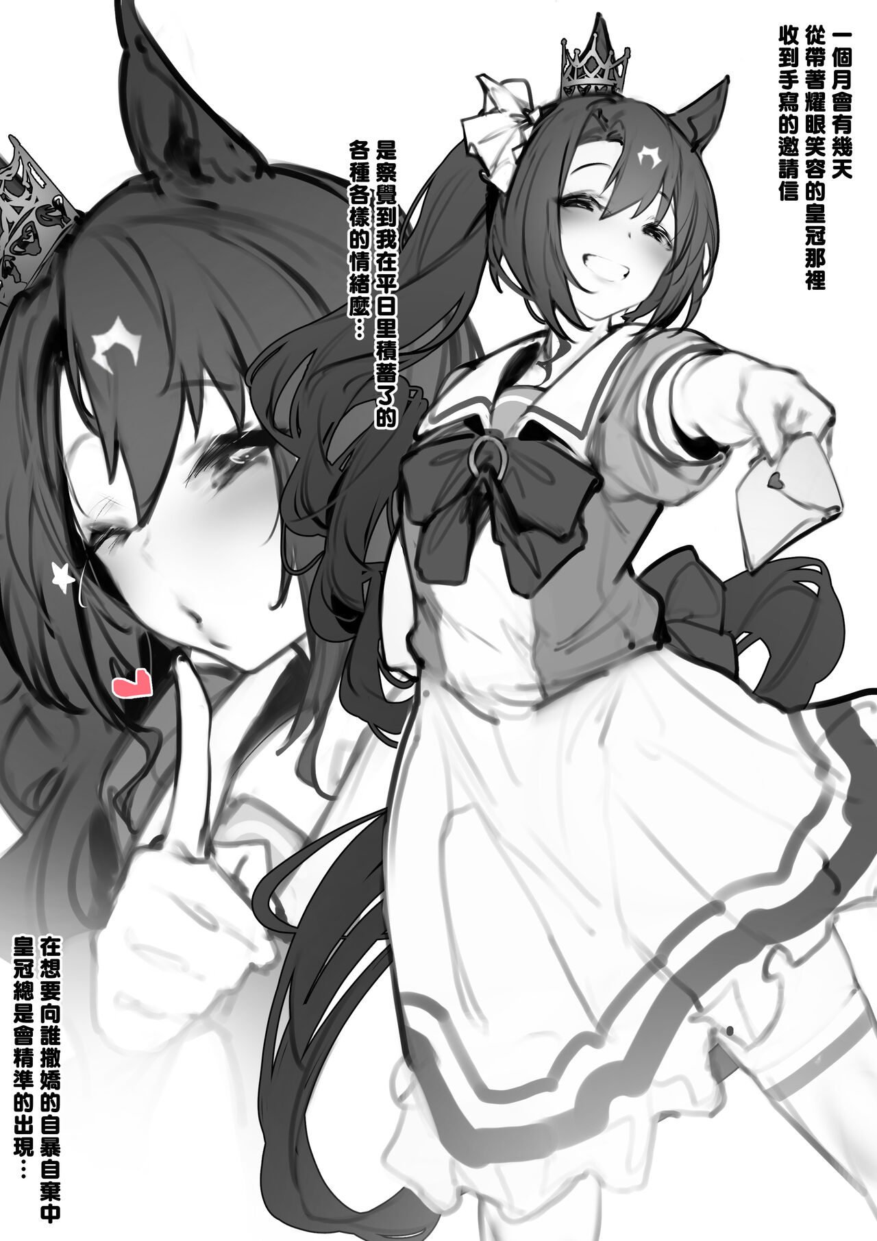 伯楽 page 5 full