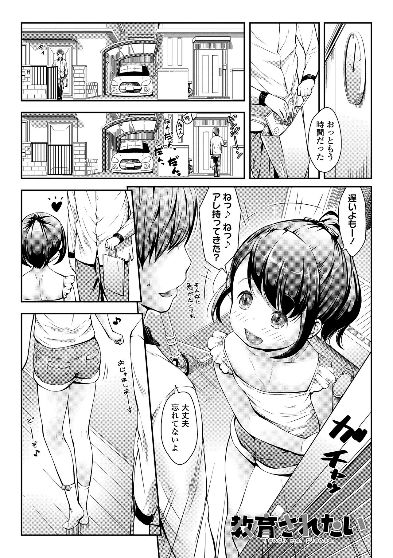 Love Minimum page 3 full