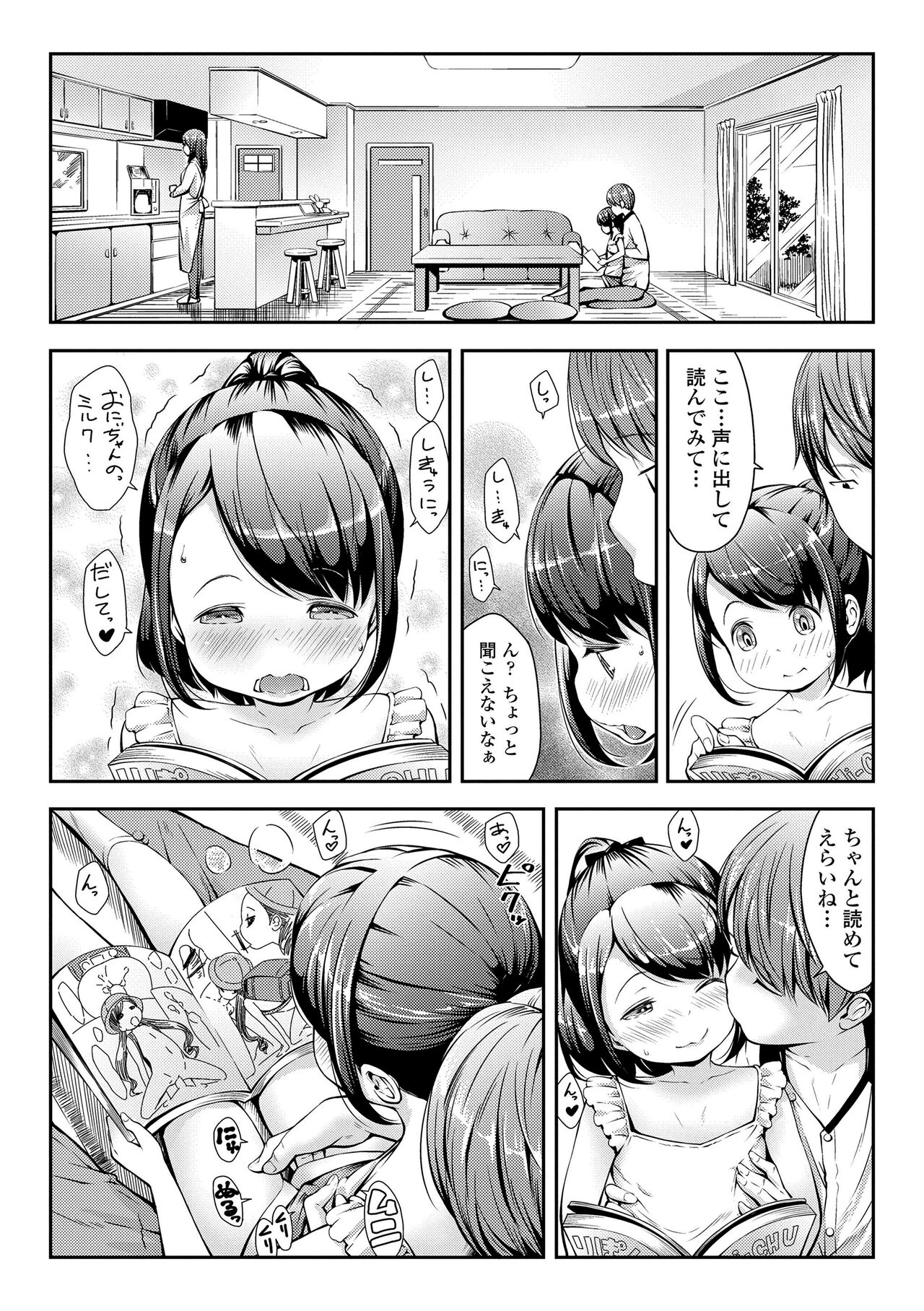 Love Minimum page 5 full