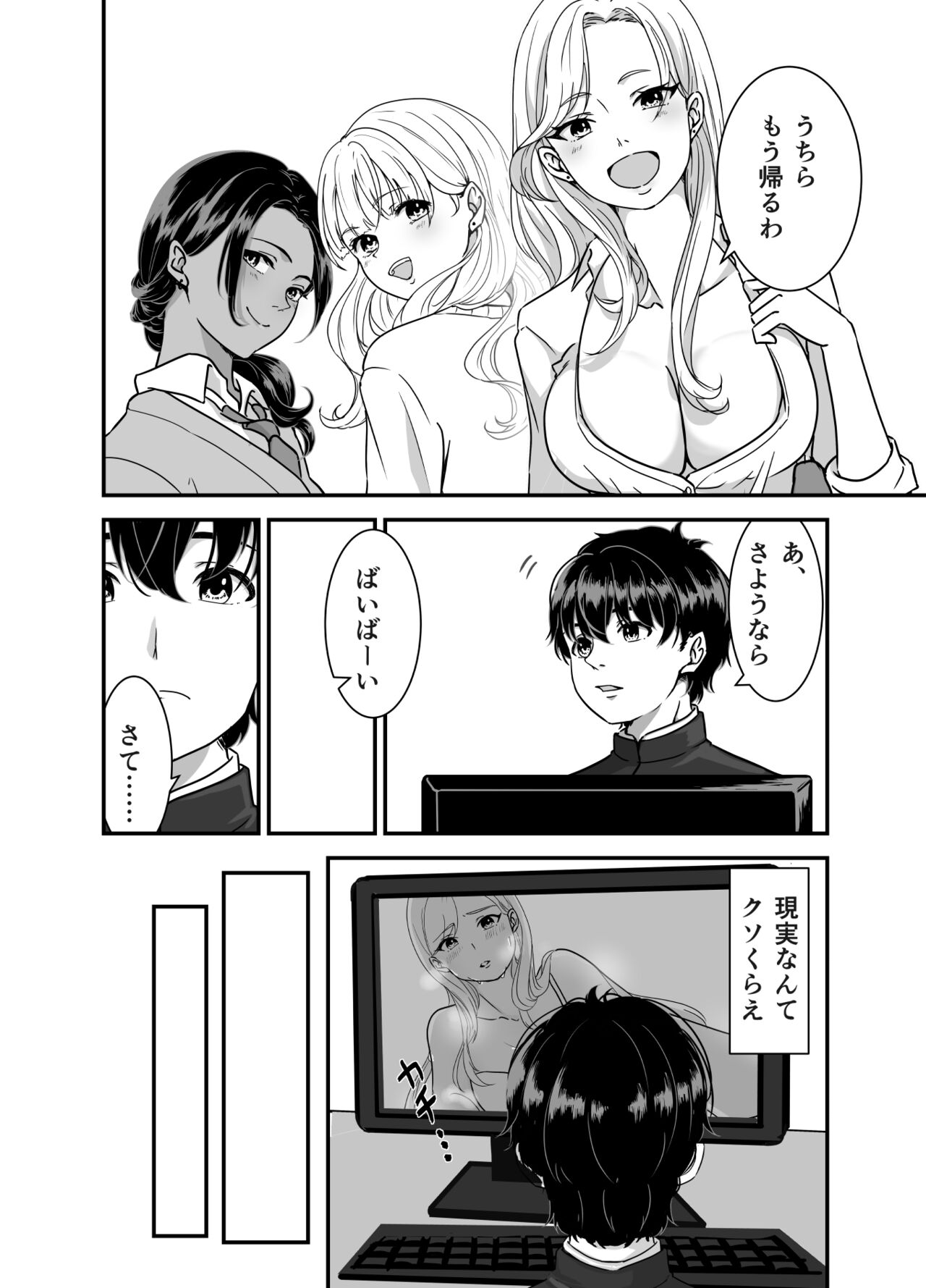 Galgame Shitetara Gyaru to Dekita! page 4 full