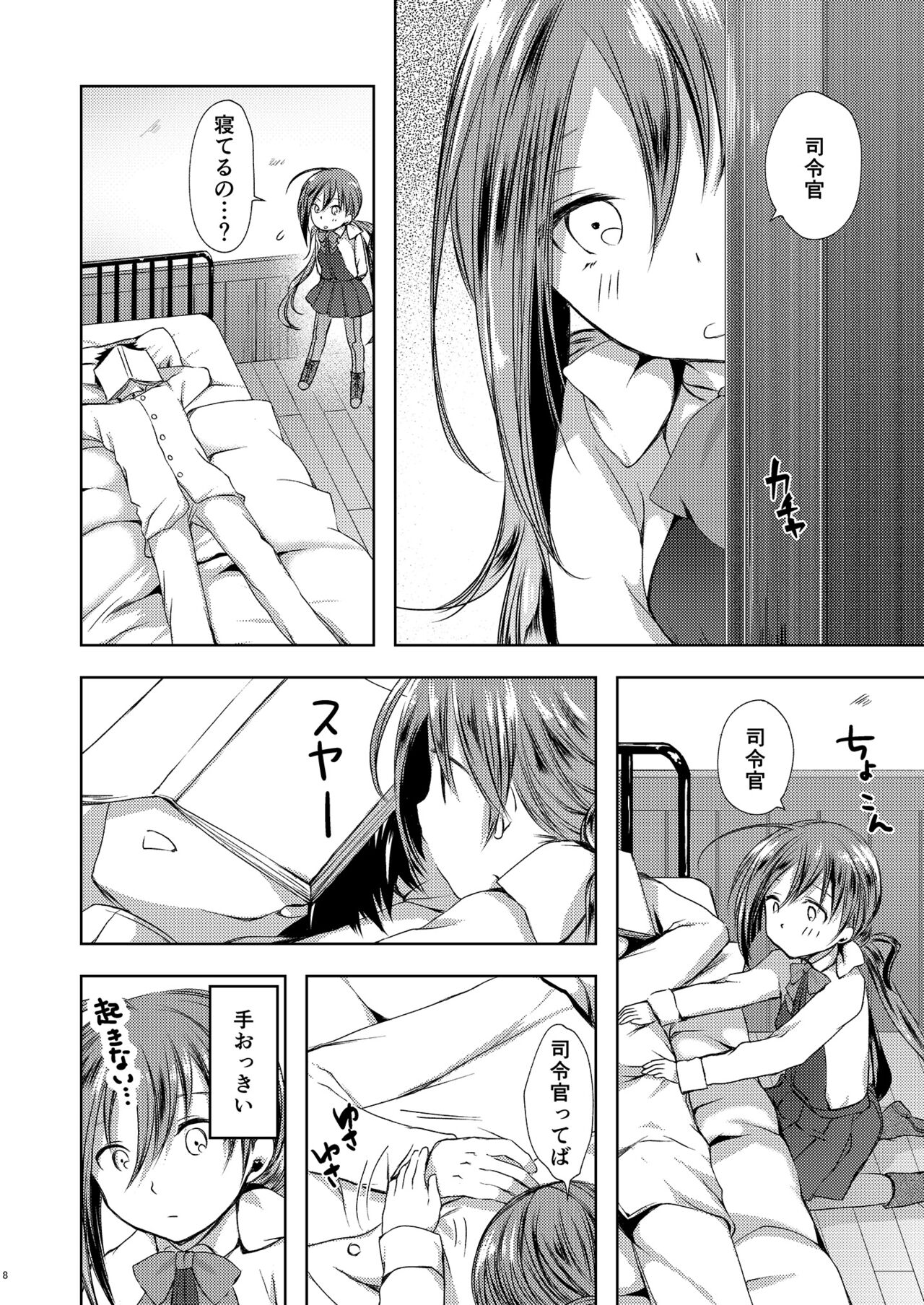 Koi Mo Shiyo? Kiyoshimo, Iko! page 9 full