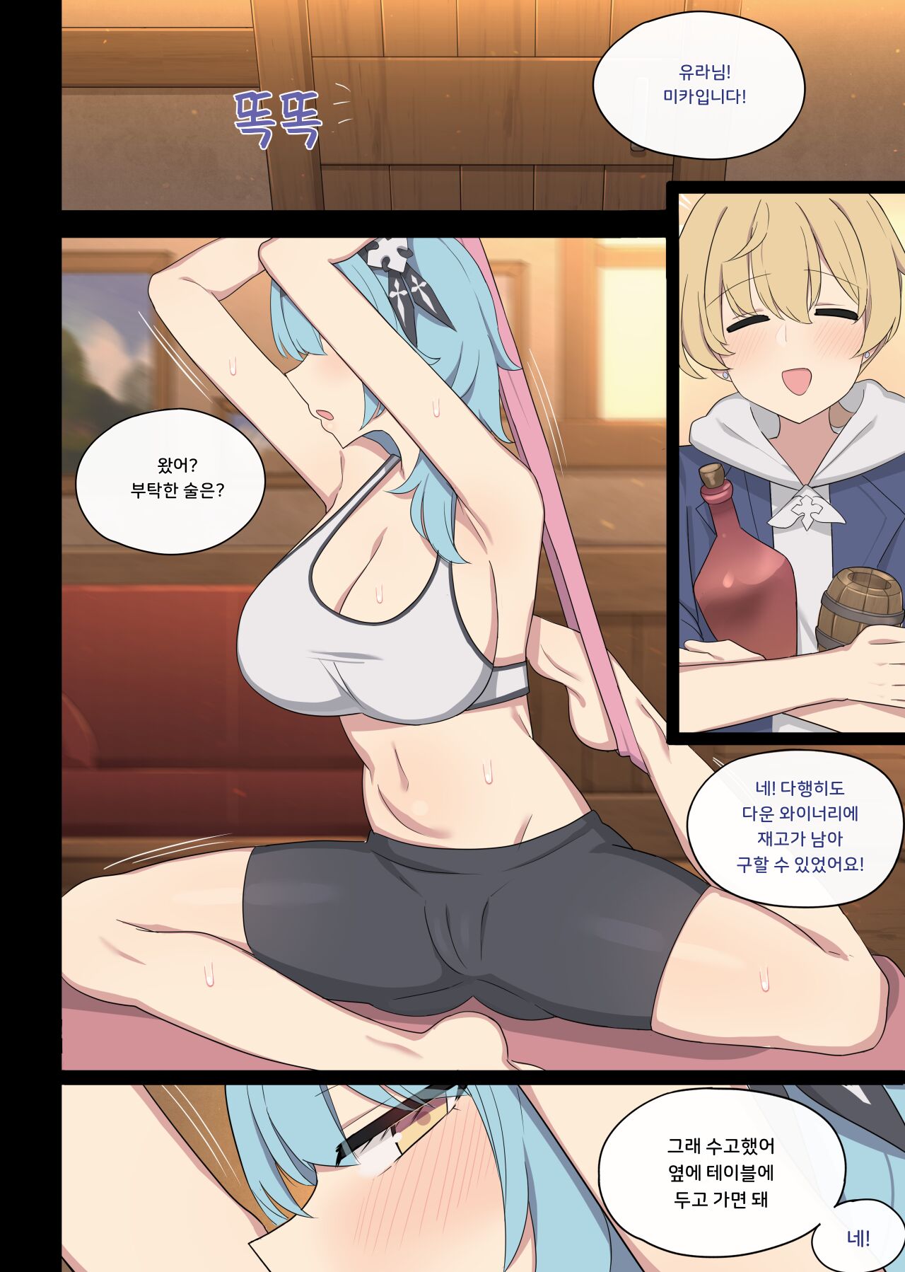 Eula x Mika page 8 full
