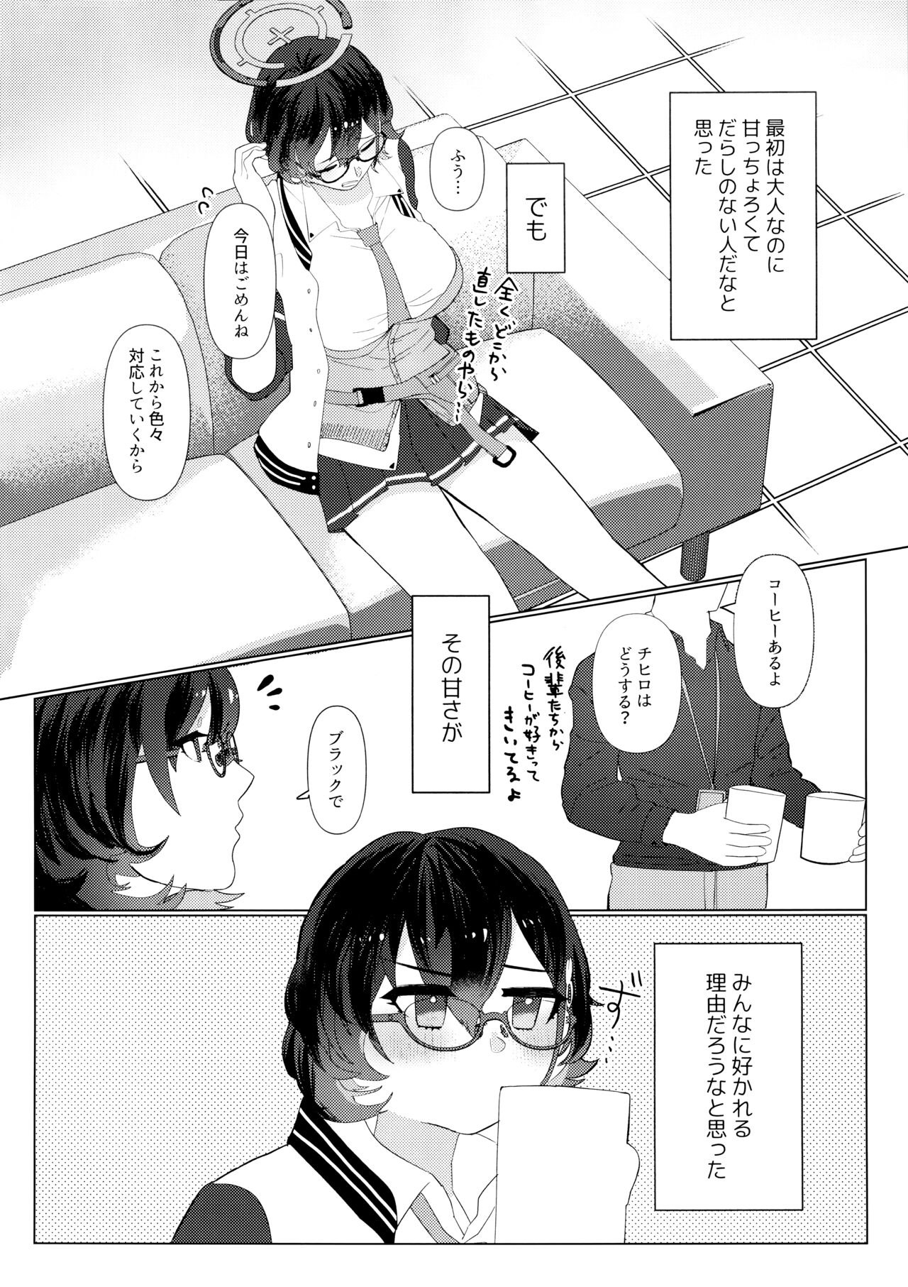Hajimete o Oshiete - Tell me about the "first time". page 4 full