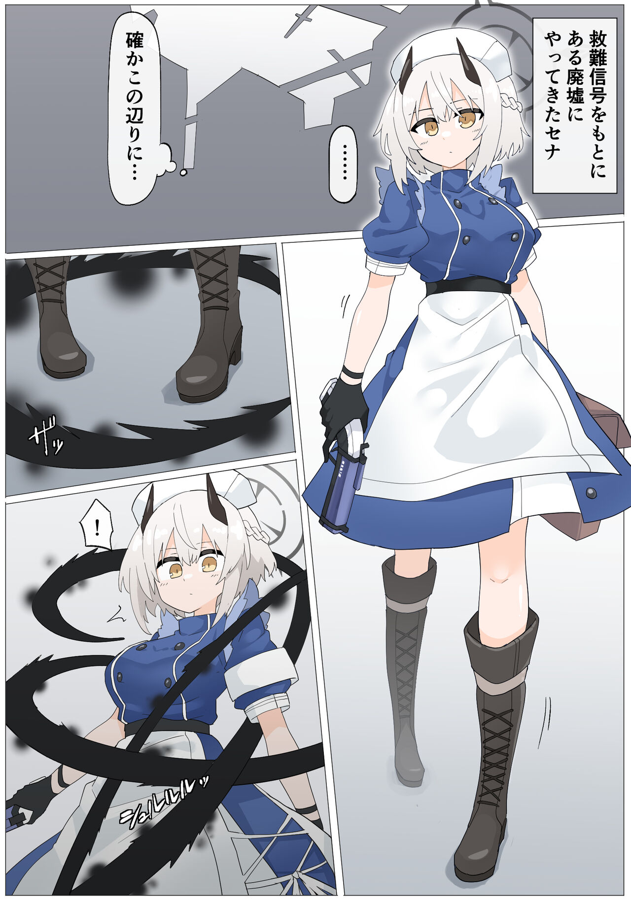 Kage ni Moteasobareru  Sena page 1 full