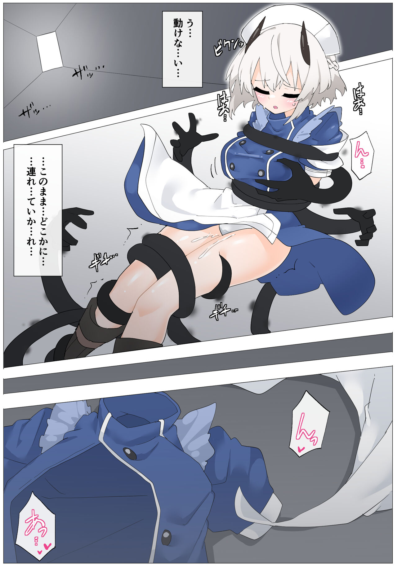 Kage ni Moteasobareru  Sena page 6 full