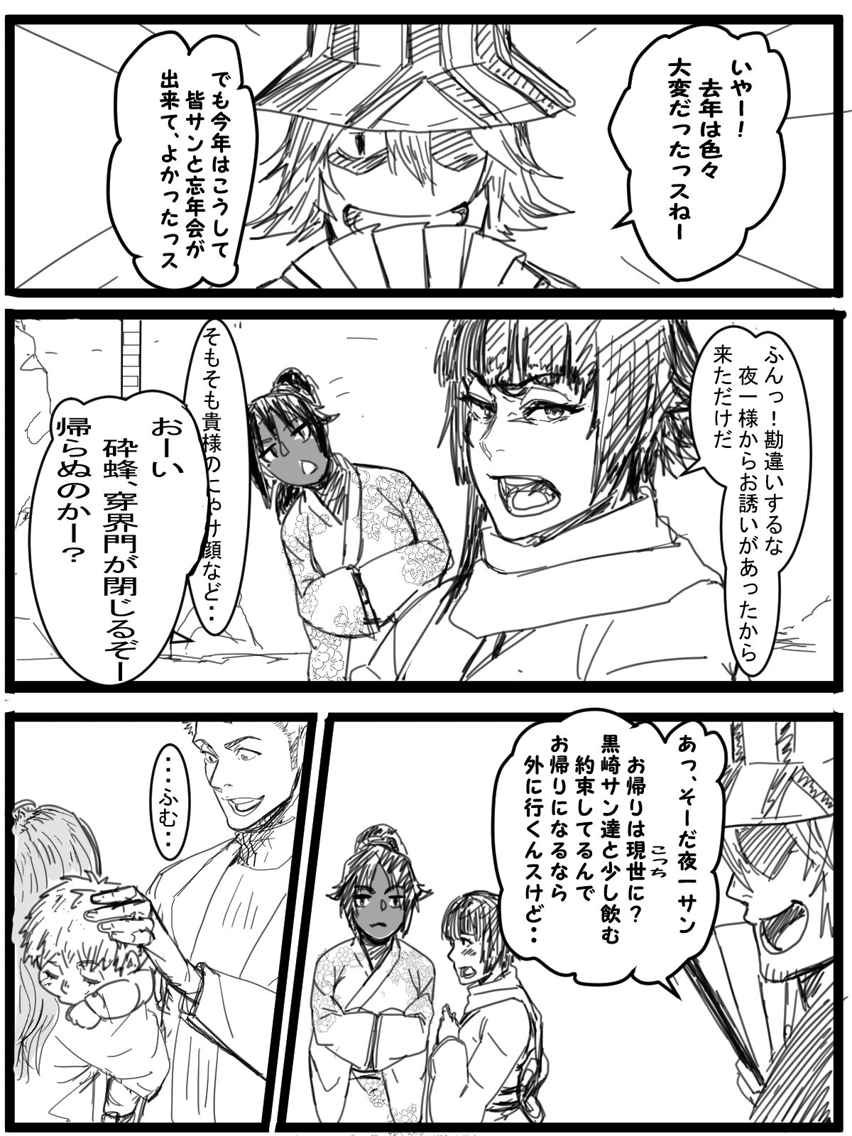 Kotoshi no Ichigatsu ni Dashitakattayatsu page 2 full