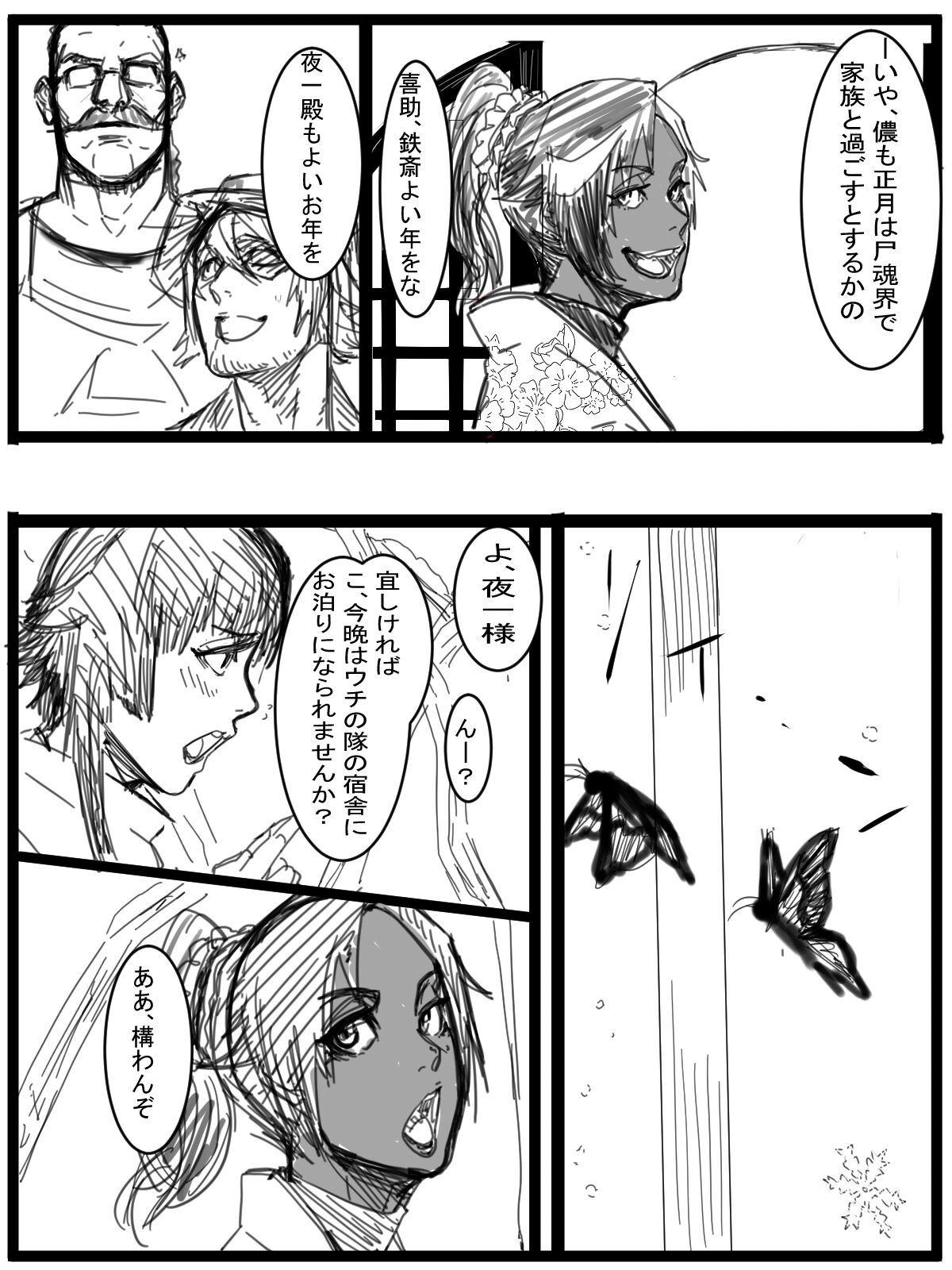 Kotoshi no Ichigatsu ni Dashitakattayatsu page 3 full