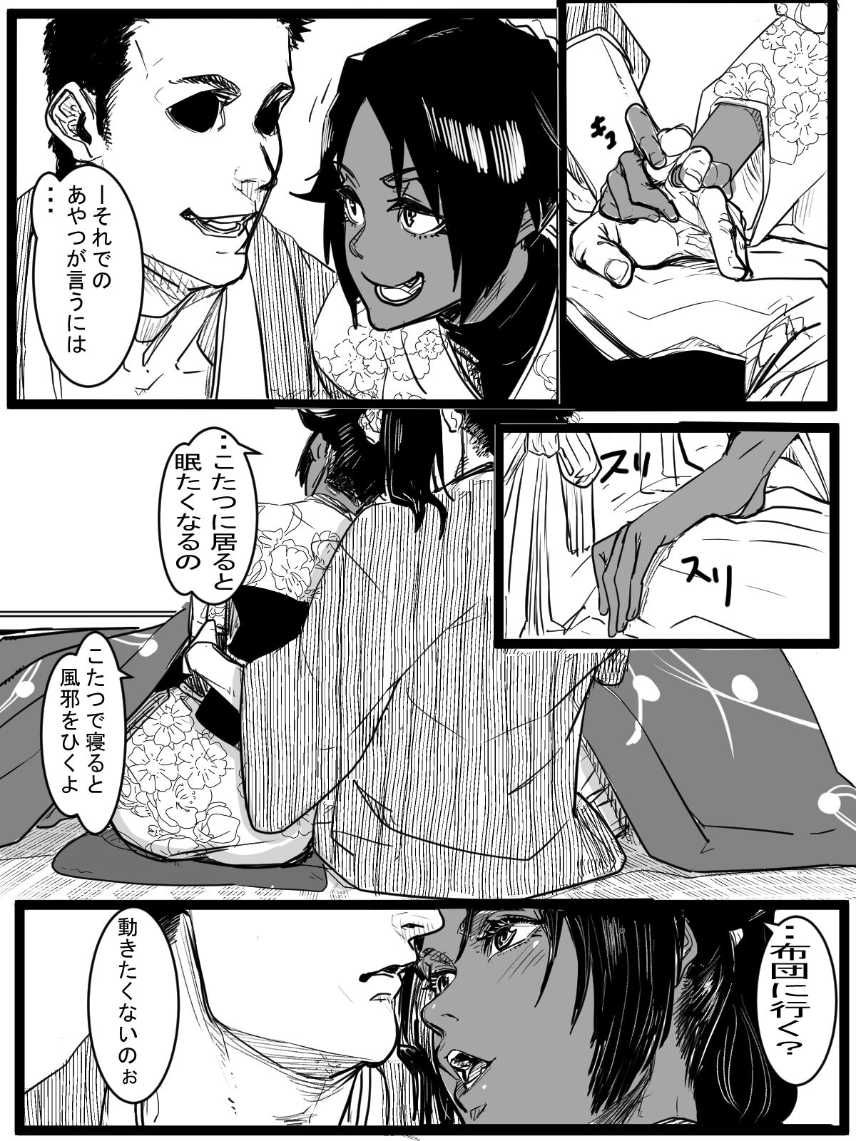 Kotoshi no Ichigatsu ni Dashitakattayatsu page 8 full