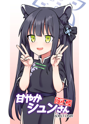 Amayaka Shun-san Shukushou Han cover