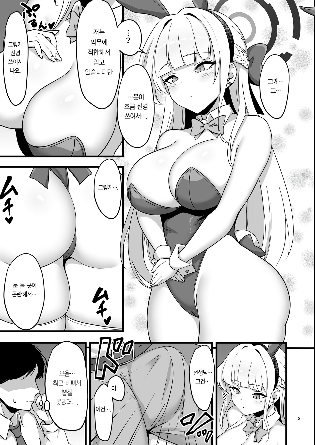 Tokimeki Bunny -Oshikake Bunny no Seishori Support- | Tokimeki Bunny -불청객 바니의 성처리 서포트- page 6 full