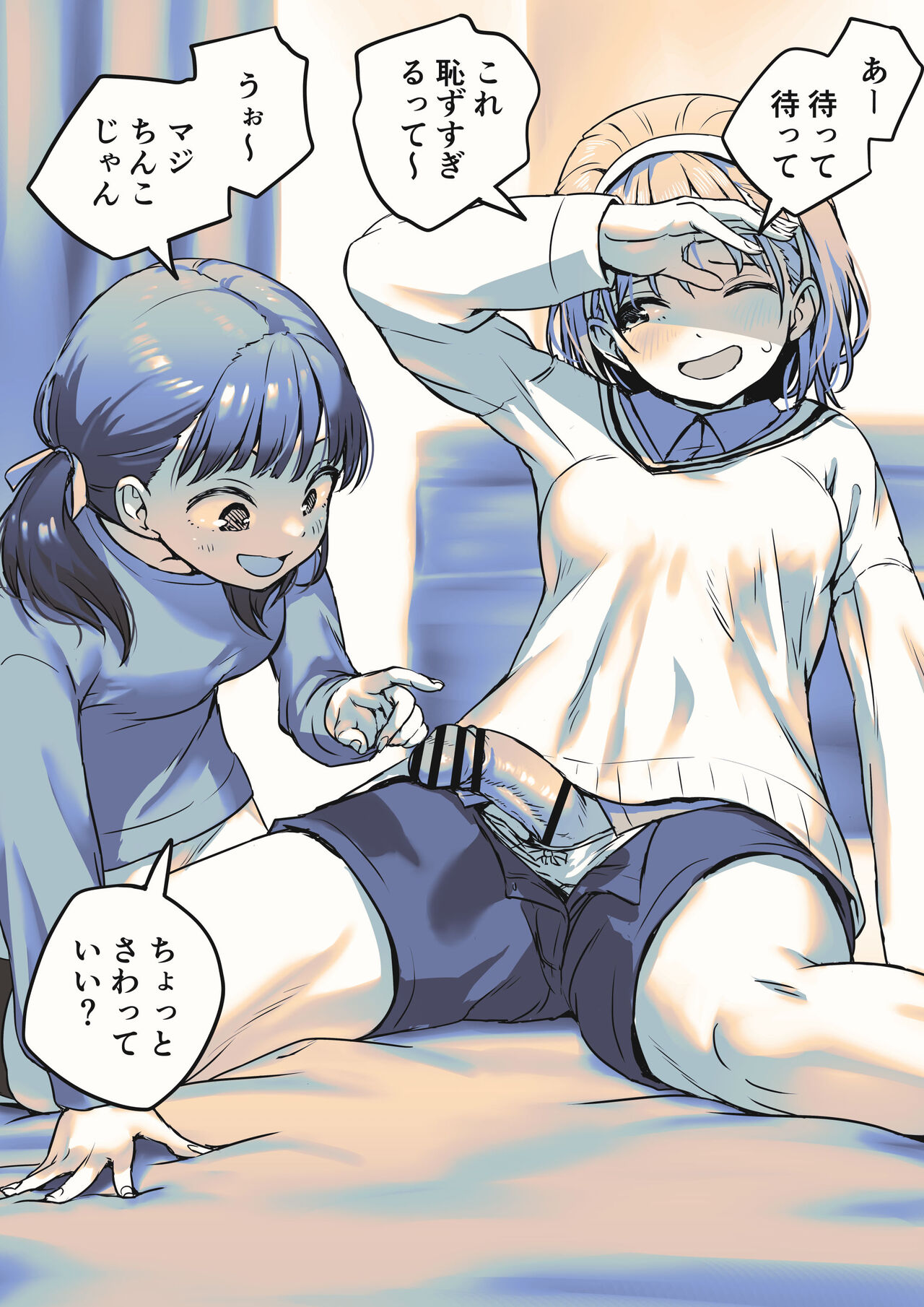 Misetara Gaman Dekinakunatta Futanari-chan page 1 full