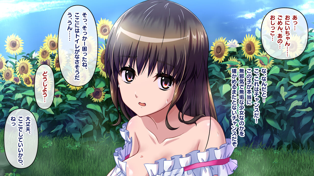 Inaka ni Kaette Seichishiki no Nai Kyonyu na Mei to page 10 full