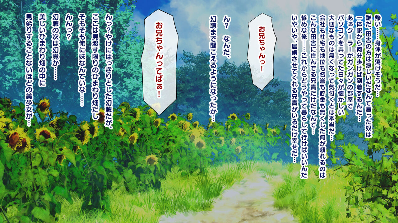Inaka ni Kaette Seichishiki no Nai Kyonyu na Mei to page 2 full