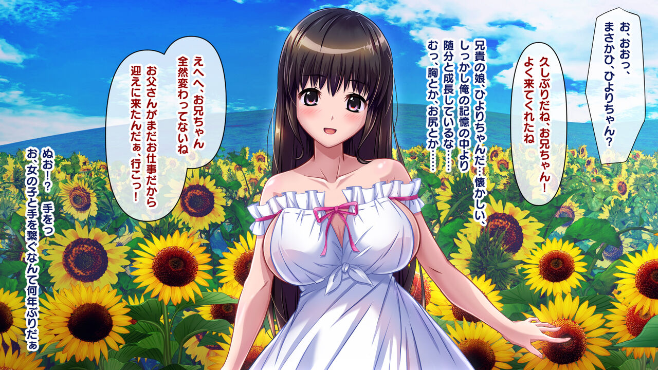 Inaka ni Kaette Seichishiki no Nai Kyonyu na Mei to page 3 full