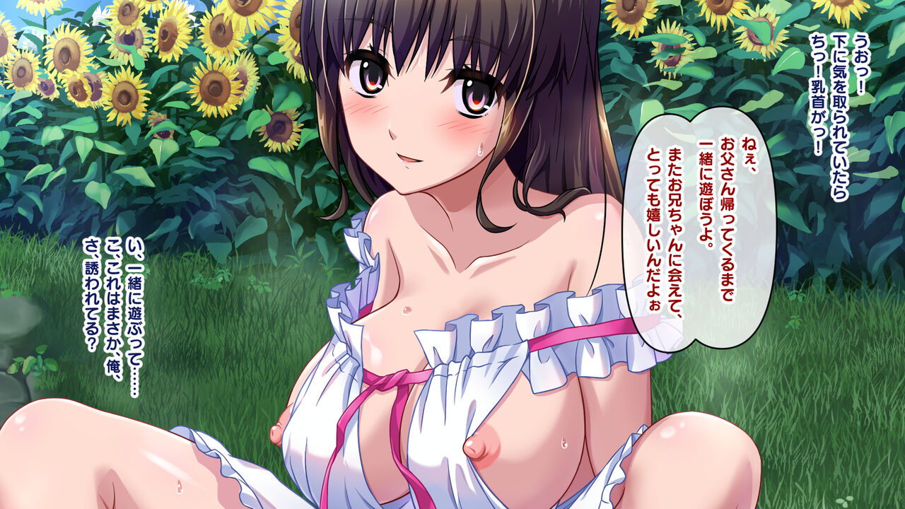 Inaka ni Kaette Seichishiki no Nai Kyonyu na Mei to page 7 full