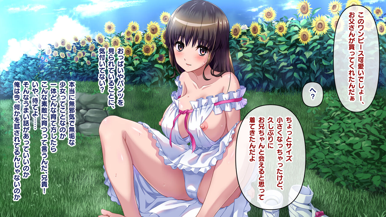 Inaka ni Kaette Seichishiki no Nai Kyonyu na Mei to page 9 full