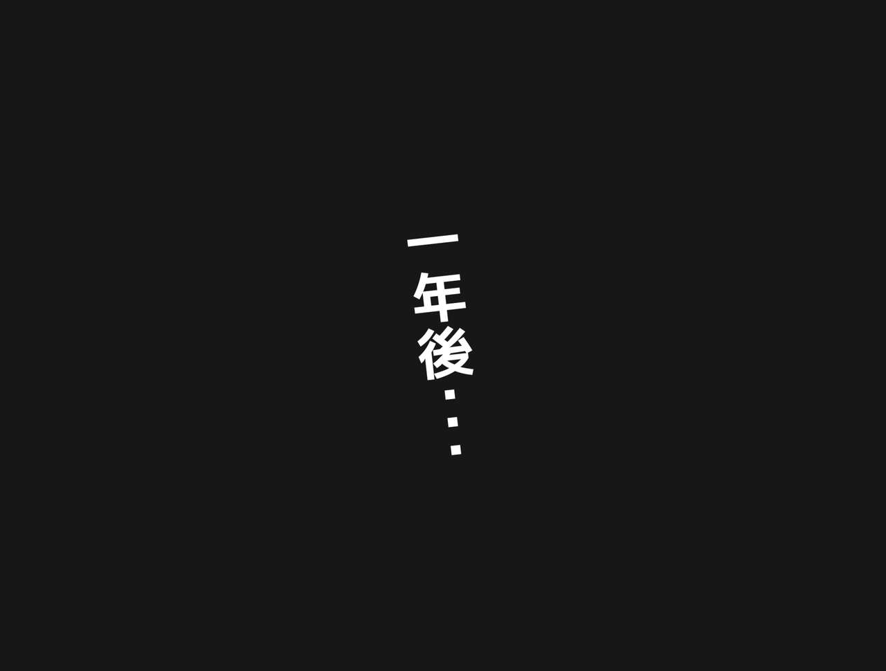 Nichijō Kara Kuppuku page 9 full