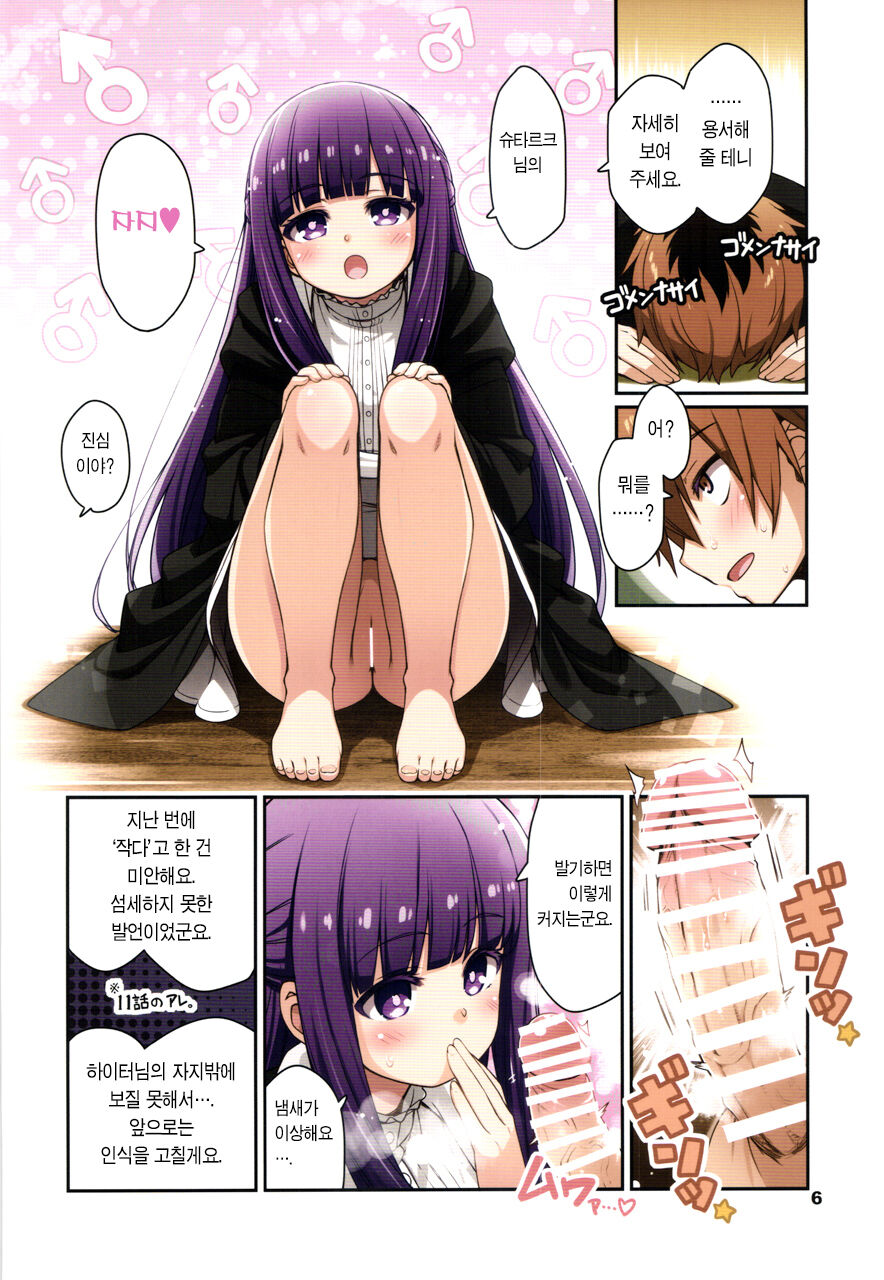 NON-DELI! BOY&amp;GIRL page 5 full