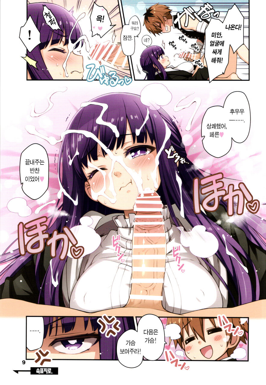 NON-DELI! BOY&amp;GIRL page 8 full