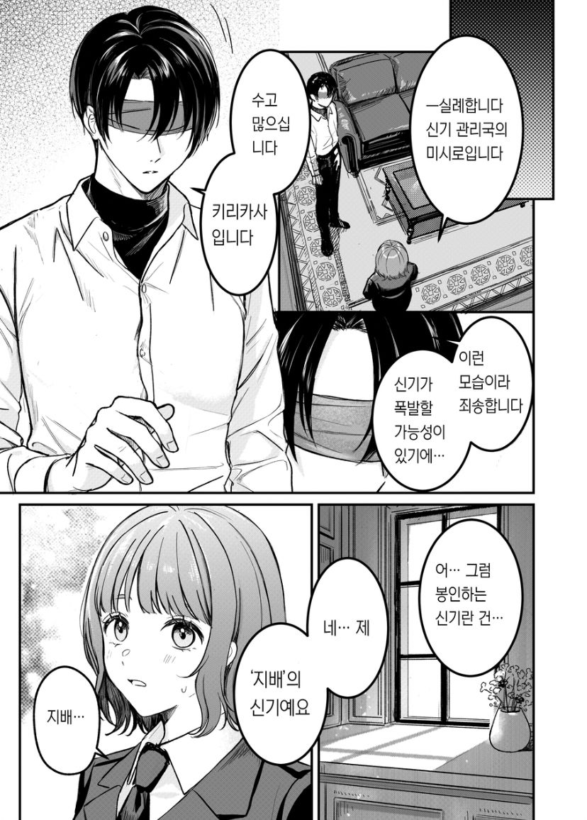 支配したのはどっち page 10 full