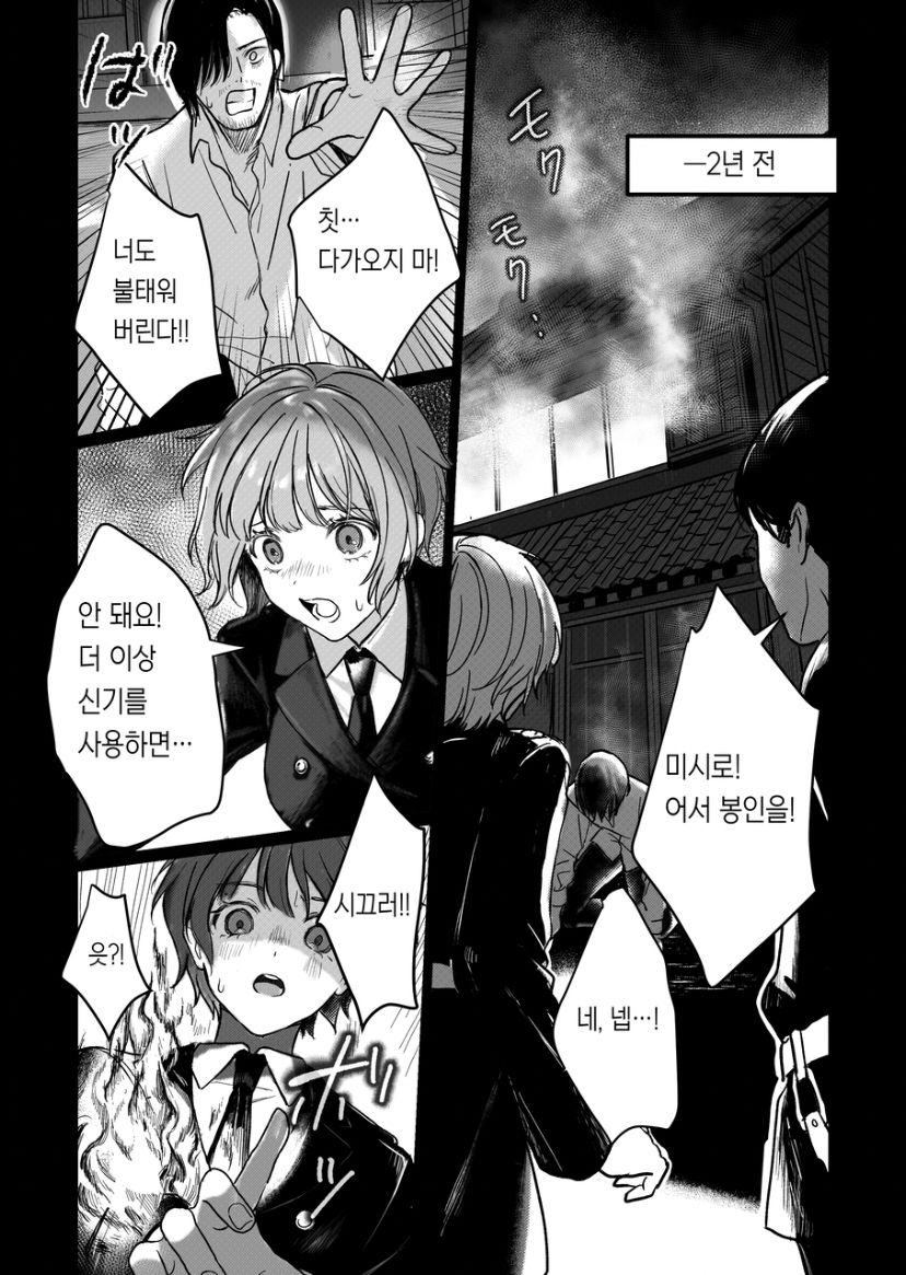 支配したのはどっち page 2 full