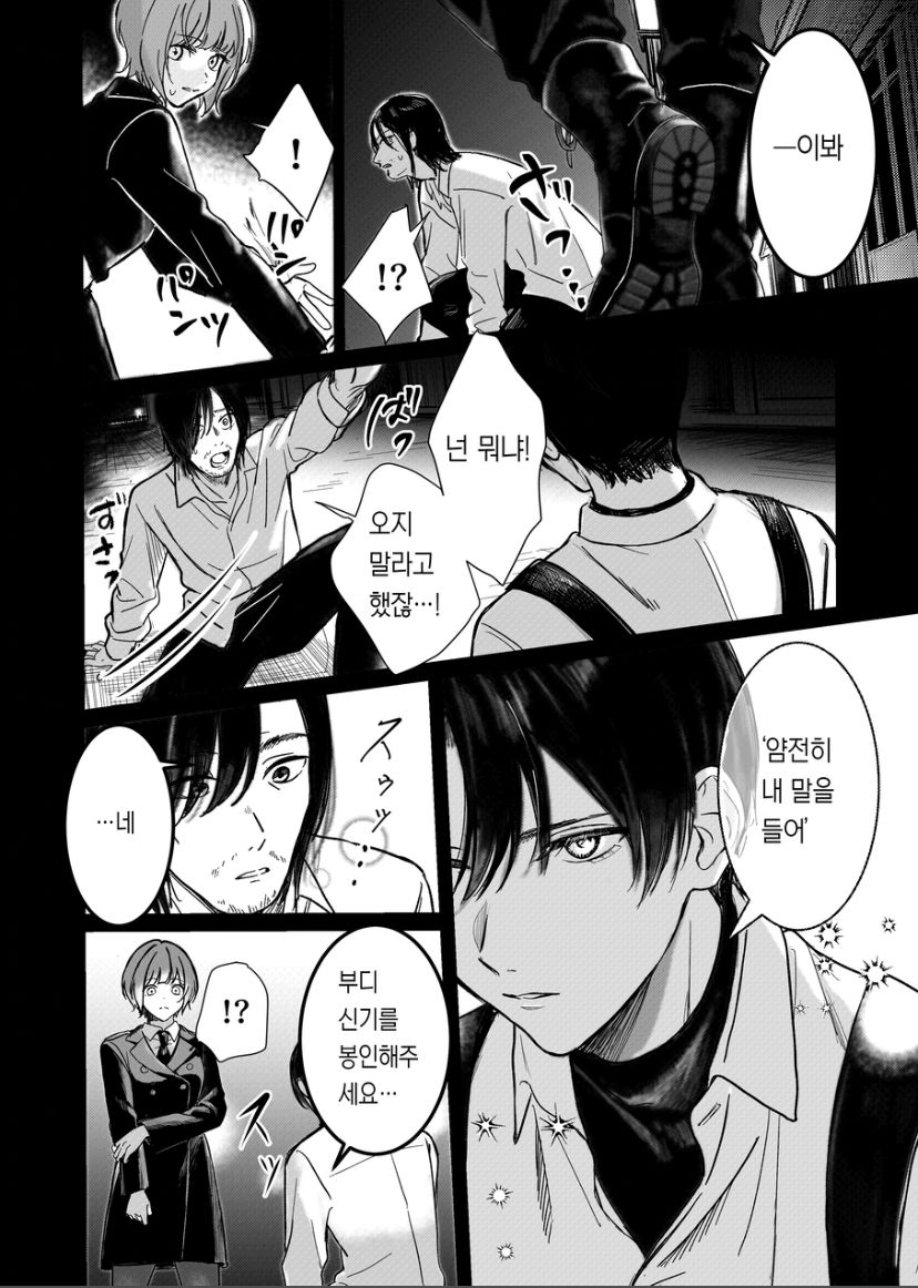 支配したのはどっち page 3 full