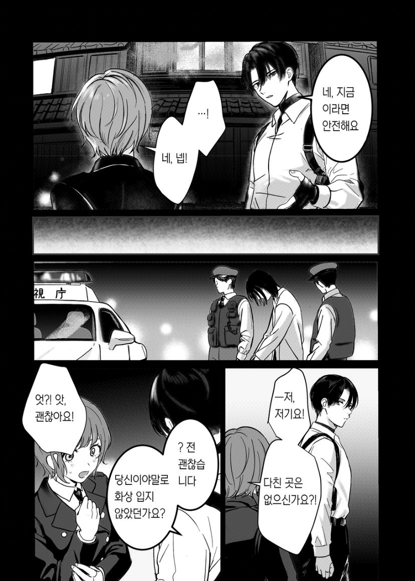 支配したのはどっち page 4 full