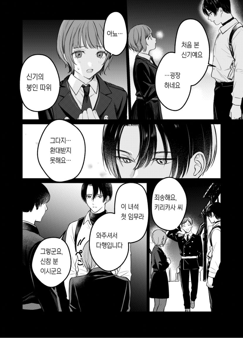 支配したのはどっち page 5 full